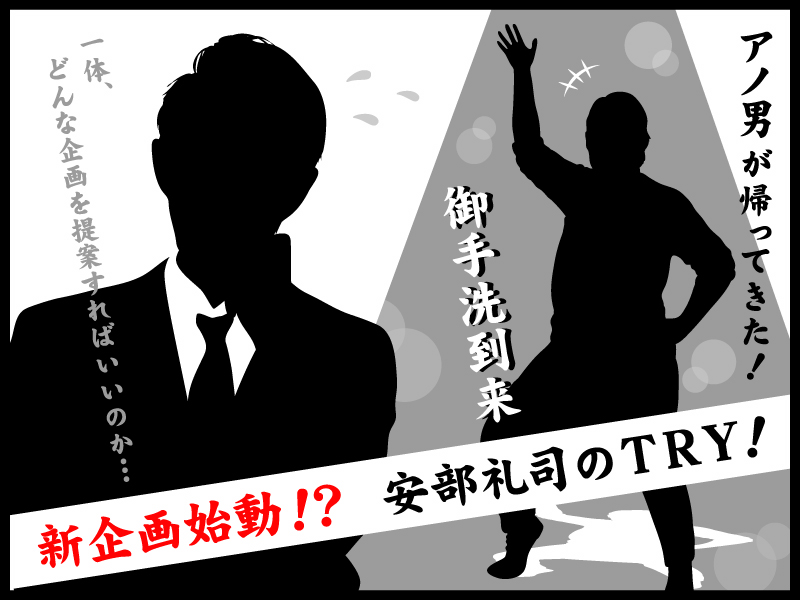Nissan あ 安部礼司 Beyond The Average