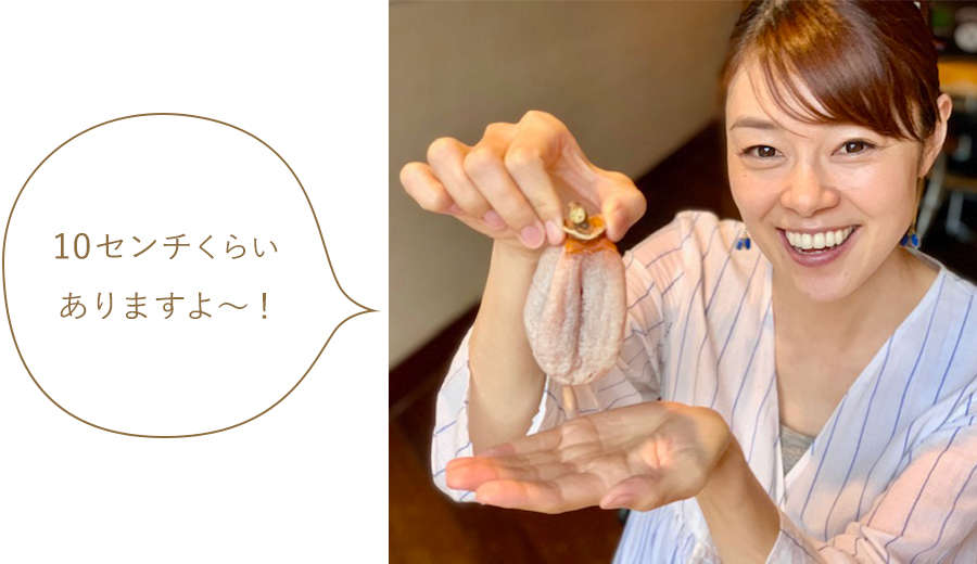 10センチくらいありますよ～！
