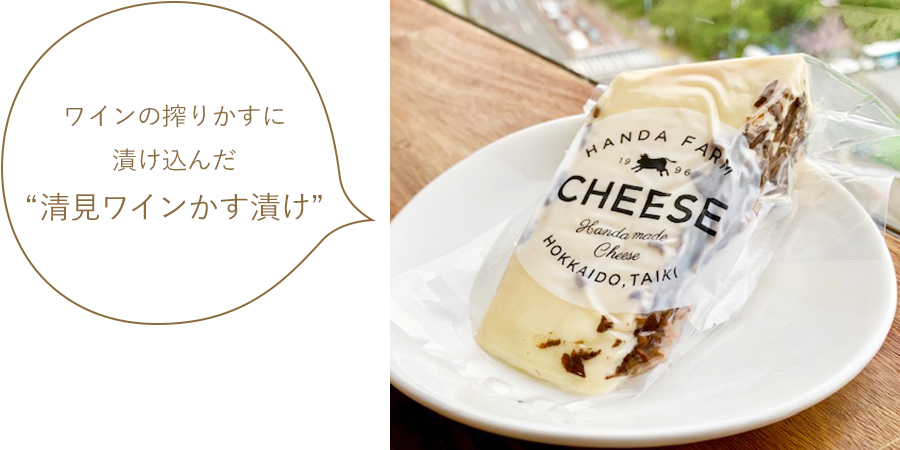 ワインの搾りかすに漬け込んだ“清見ワインかす漬け” ワインの搾りかすに漬け込んだ“清見ワインかす漬け”