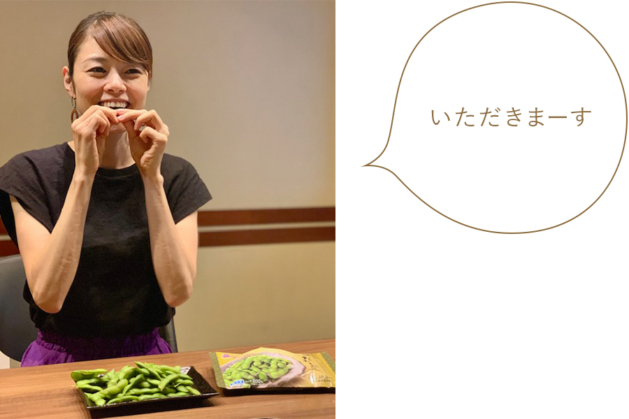 いただきまーす いただきまーす