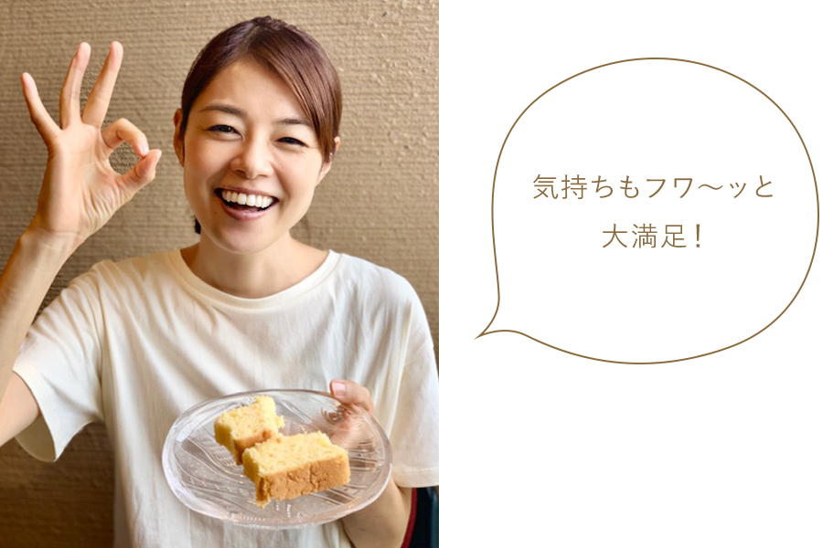 気持ちもフワ~ッと大満足! 気持ちもフワ~ッと大満足!