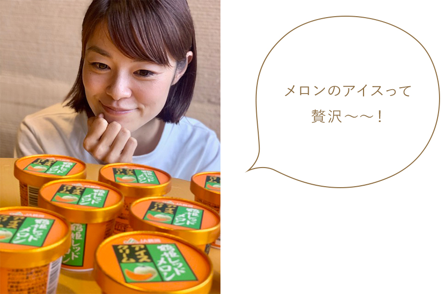 メロンのアイスって贅沢~~! メロンのアイスって贅沢~~!