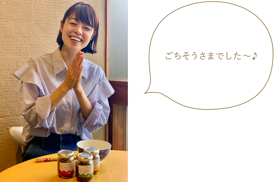 ごちそうさまでした~♪ ごちそうさまでした~♪