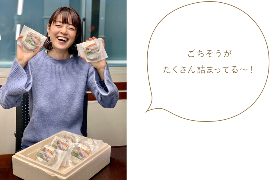 ごちそうがたくさん詰まってる～！