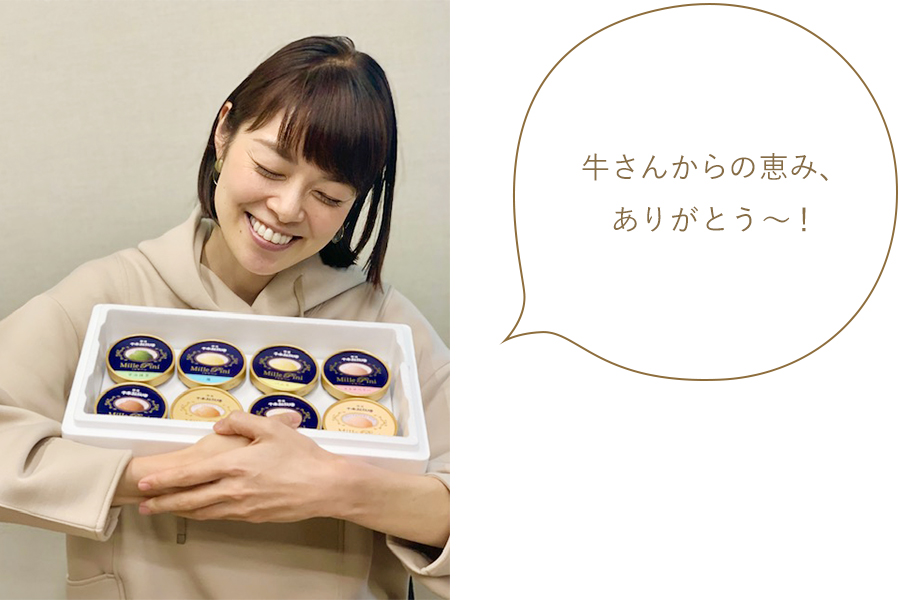 牛さんからの恵み、ありがとう～！