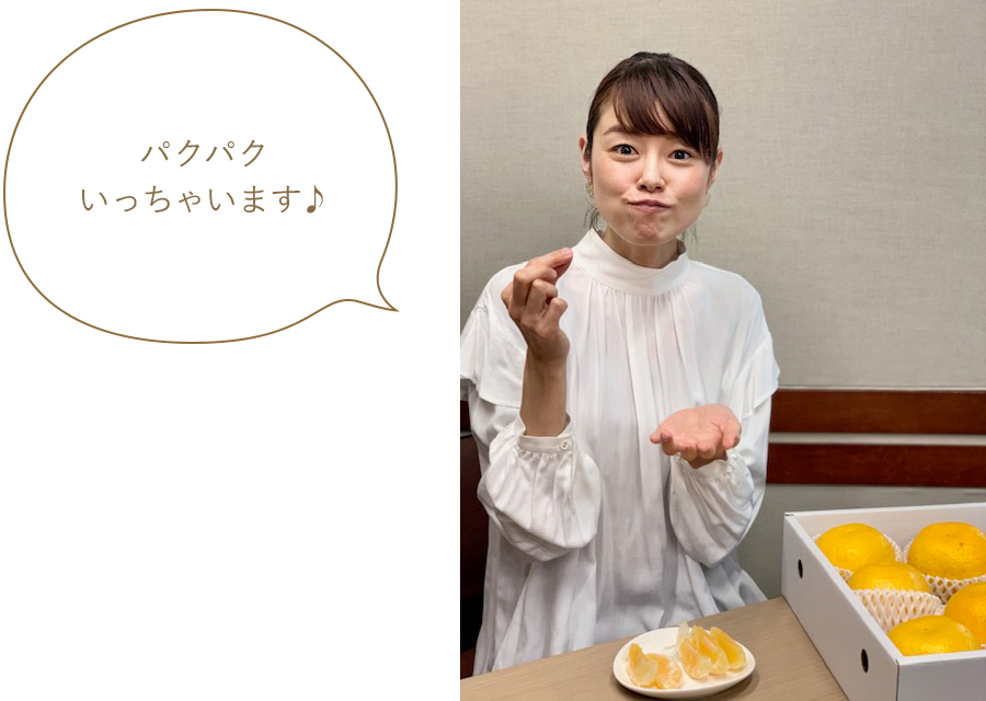 パクパクいっちゃいます♪ パクパクいっちゃいます♪