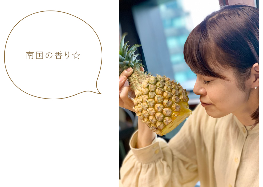 南国の香り☆ 南国の香り☆