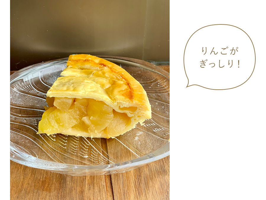 りんごがぎっしり! りんごがぎっしり!