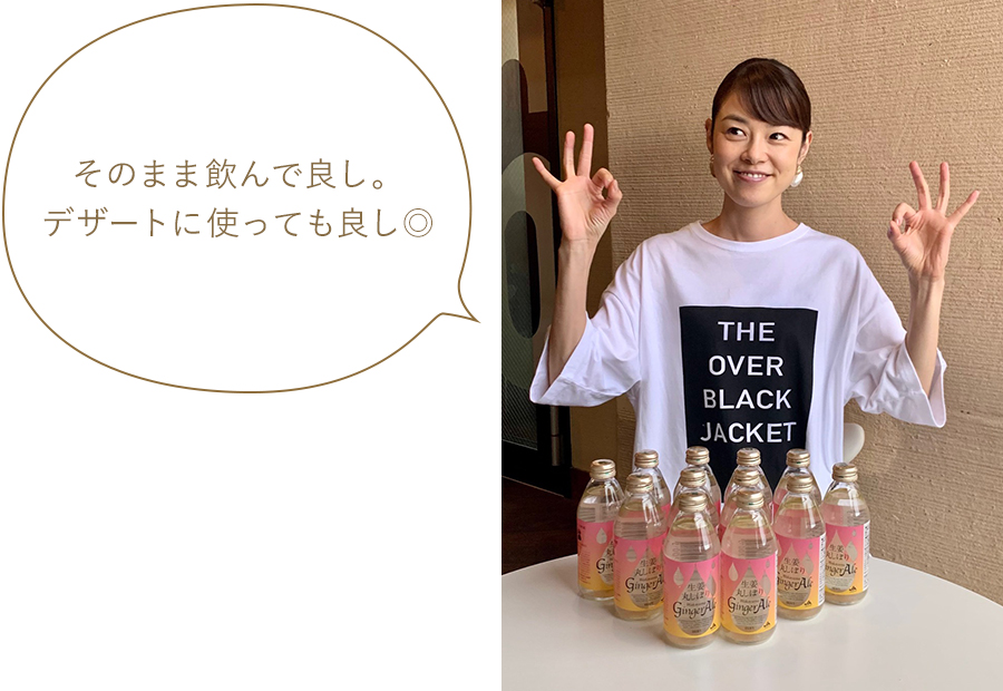 そのまま飲んで良し。デザートに使っても良し◎ そのまま飲んで良し。デザートに使っても良し◎