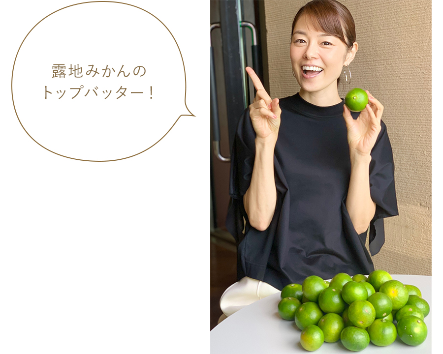 露地みかんのトップバッター! 露地みかんのトップバッター!