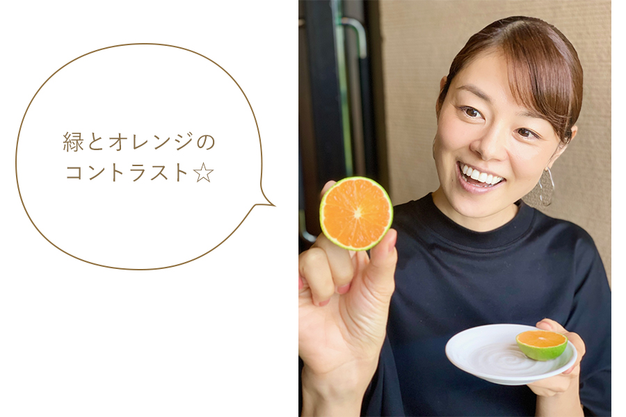 緑とオレンジのコントラスト☆ 緑とオレンジのコントラスト☆