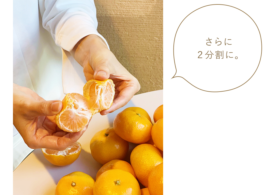 さらに2分割に。 さらに2分割に。