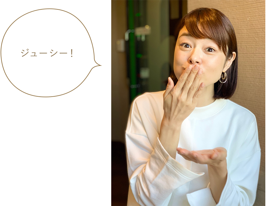 ジューシー! ジューシー!