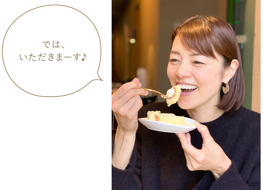 では、いただきまーす♪ では、いただきまーす♪