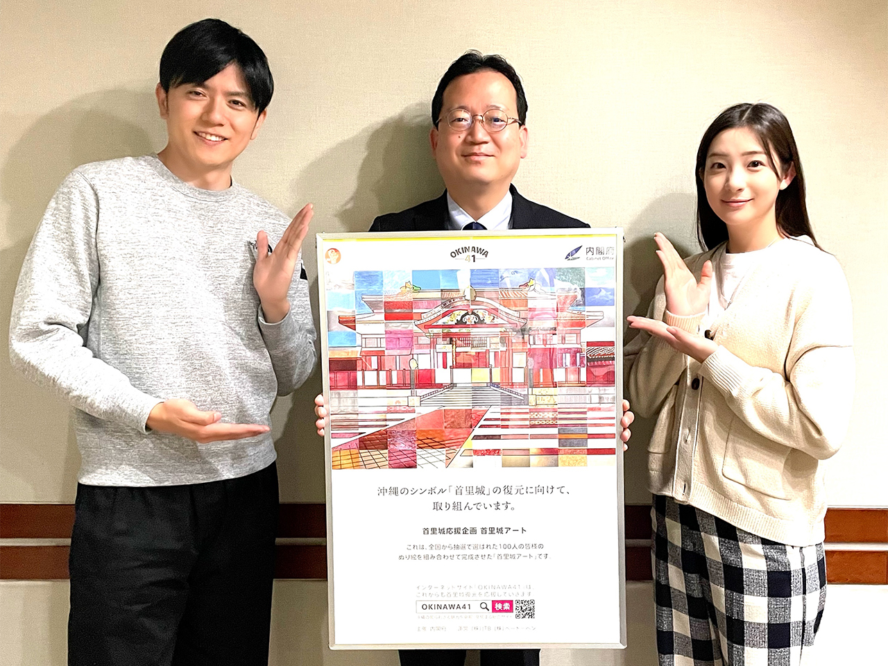 沖縄復帰50周年 その歩みと魅力 | 青木源太・足立梨花 Sunday