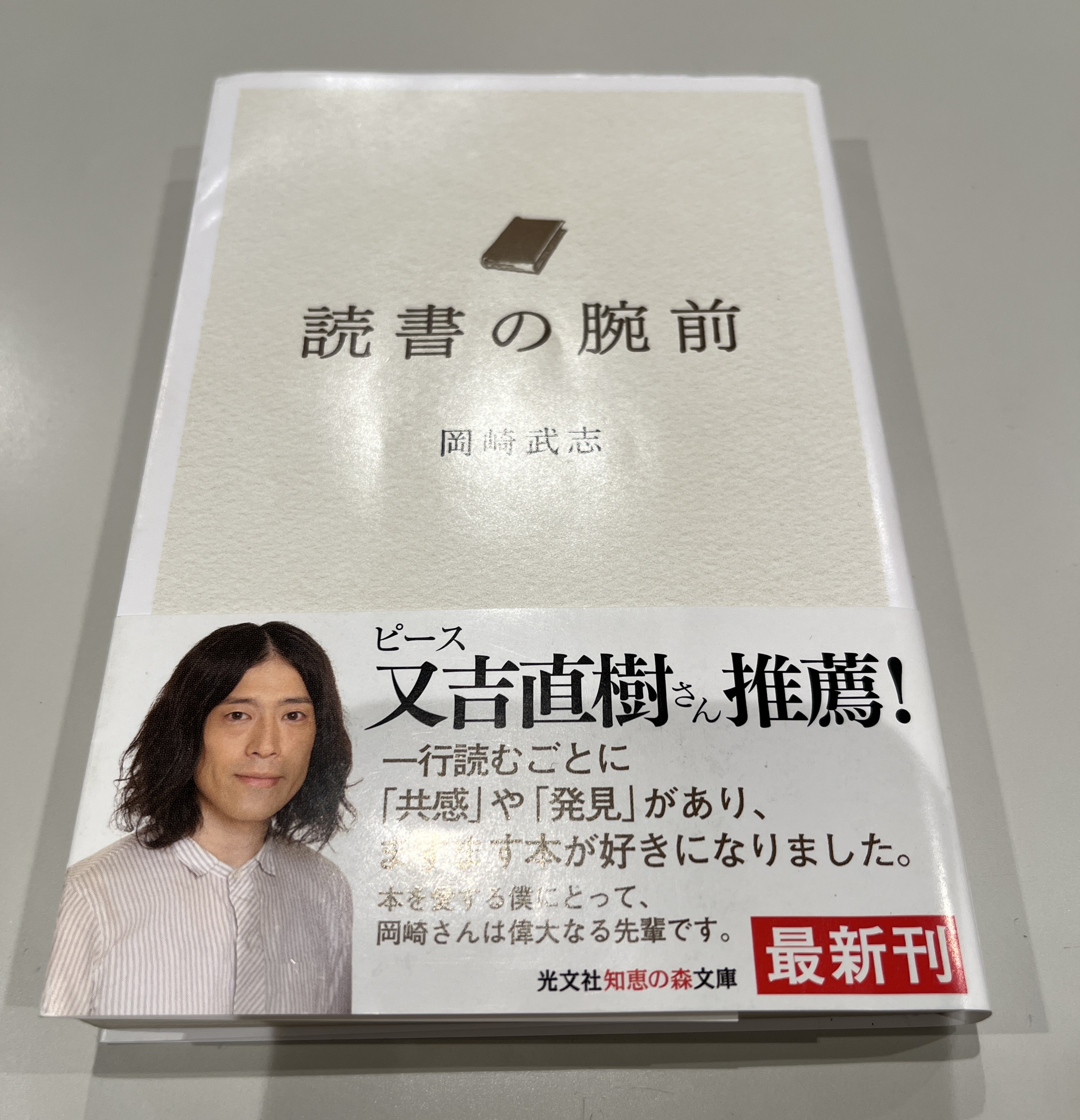 2024/4/7（日） vol.132 | nippn ¡ hon-yomokka ! - TOKYO FM 80.0MHz