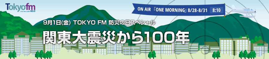 91() TOKYO FM ɺҤڥ ̺Ҥ100ǯ