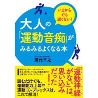 運動音痴は存在しない Love Connection Tokyo Fm 80 0mhz Fm大阪 85 1 Love