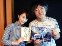 Dream Heart Vol 114 清川あさみ レポート Dream Heart ドリームハート 茂木健一郎 Tokyo Fm 80 0mhz