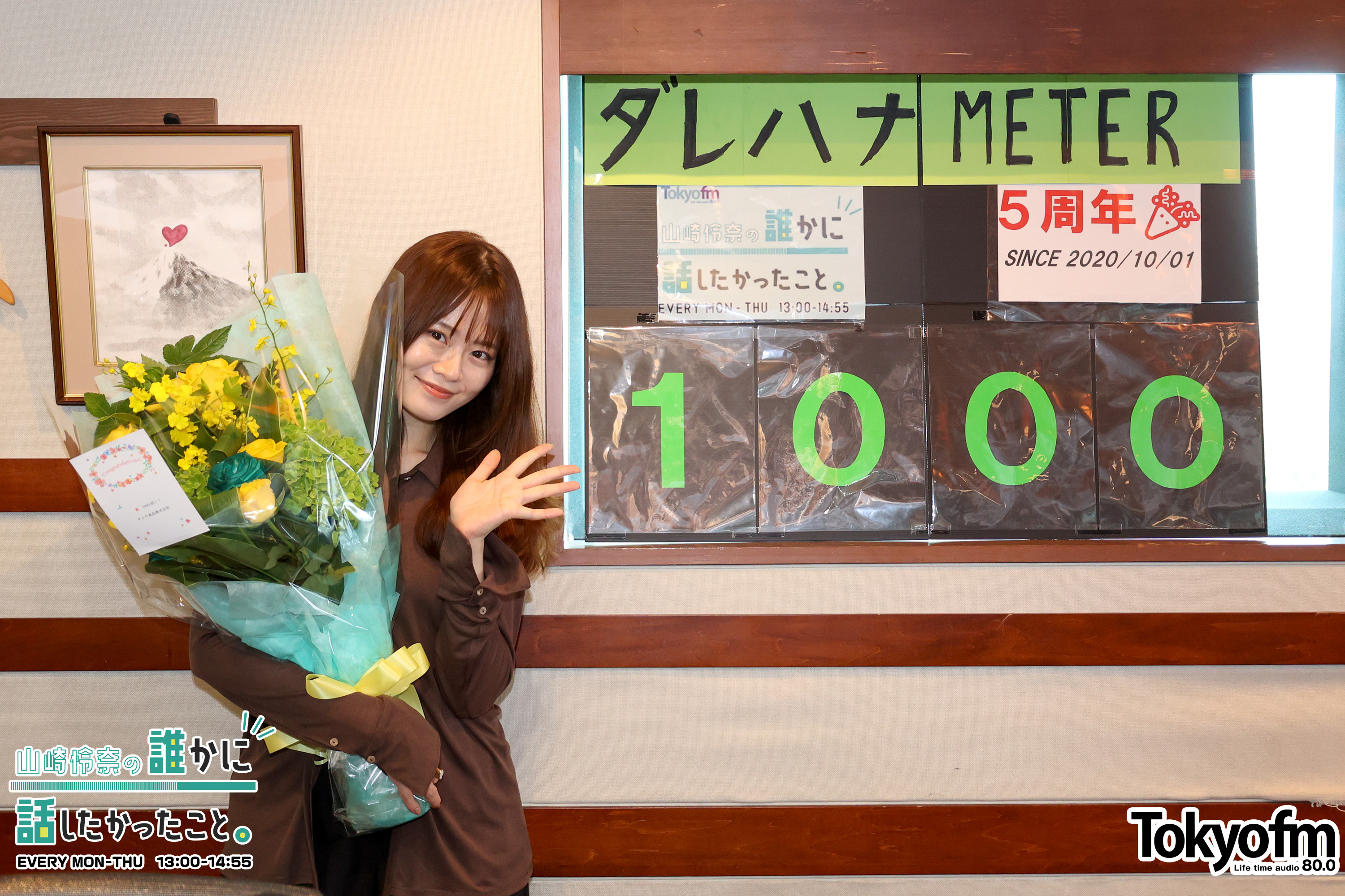 ダレハナ5周年感謝WEEK ~6年目突入記念❗️「5年後」の自分に宛てたメッセージ~