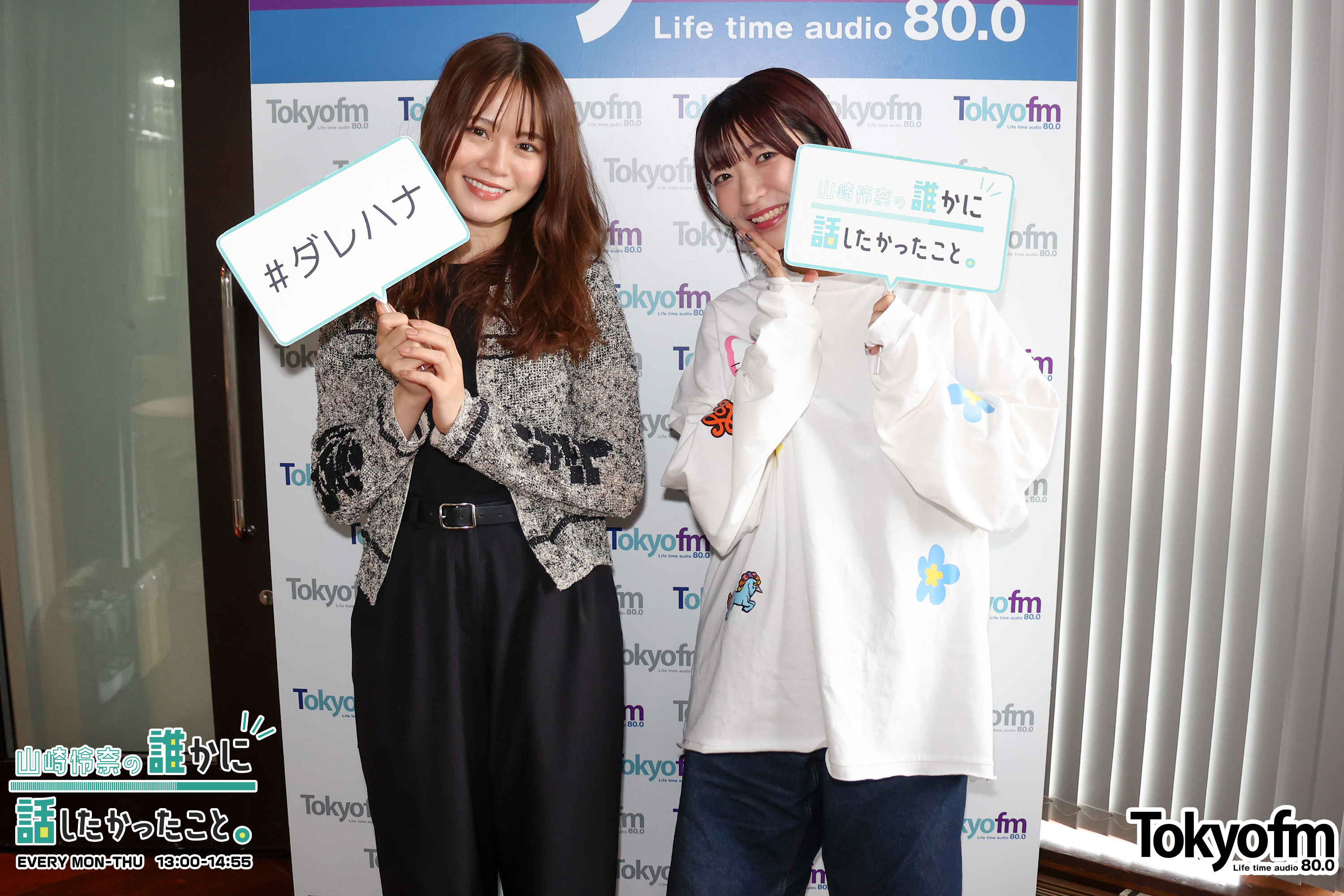 ラジオフレンズWEEK❗️TBSラジオ『こねくと』 NACK5『FAV FOUR』でか美ちゃんが登場❗️