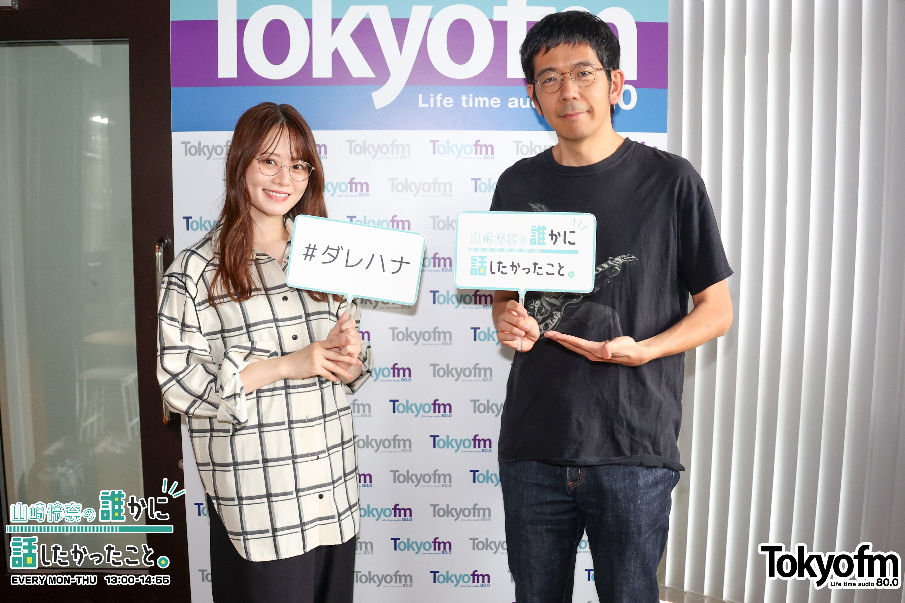 ラジオフレンズWEEK❗️文化放送『武田砂鉄 ラジオマガジン』 『大竹まこと ゴールデンラジオ!』 TBSラジオ『武田砂鉄のプレ金ナイト』 武田砂鉄 さん が登場❗️