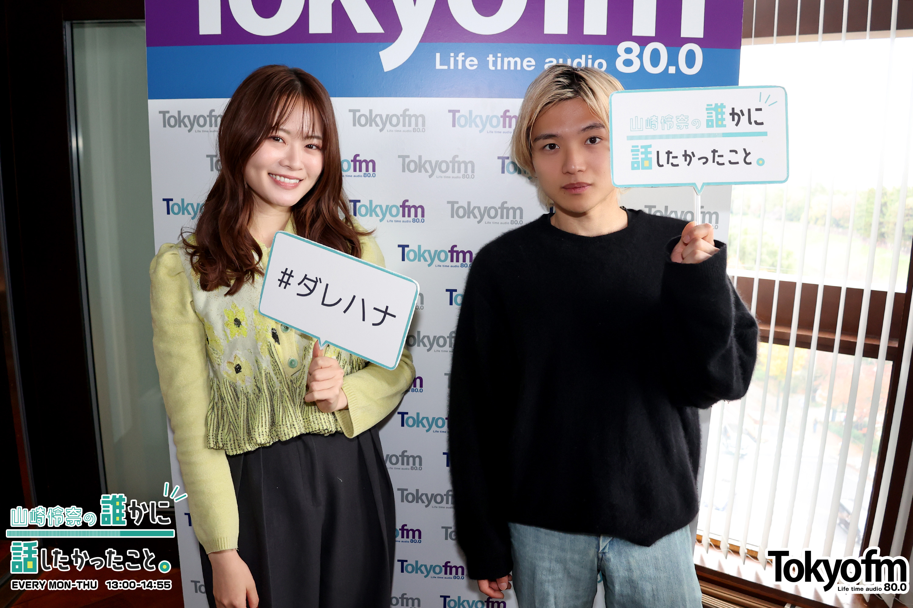 Dios から たなか さんが登場❗️