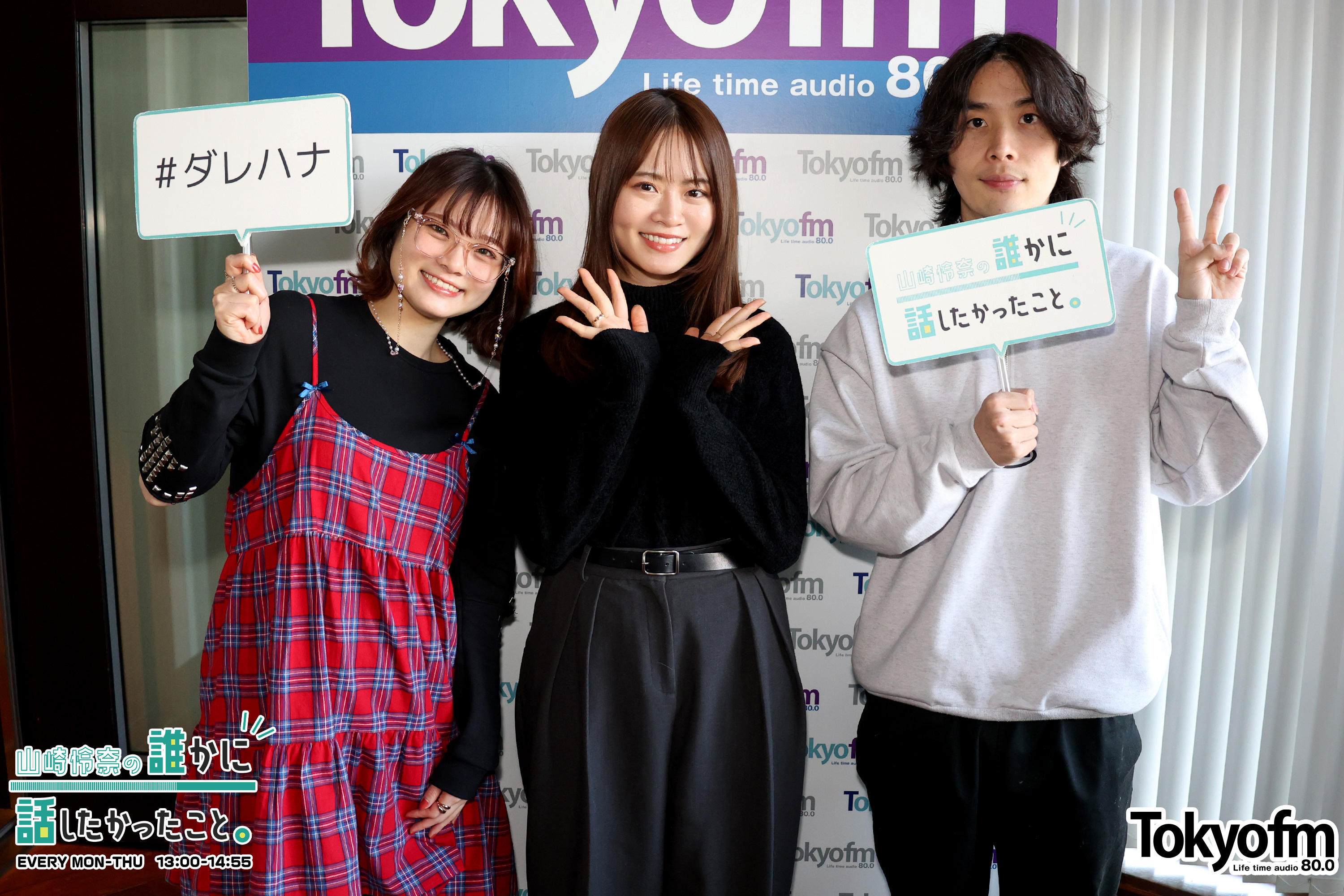 ダウ90000 飯原僚也さん、道上珠妃さんが登場❗️