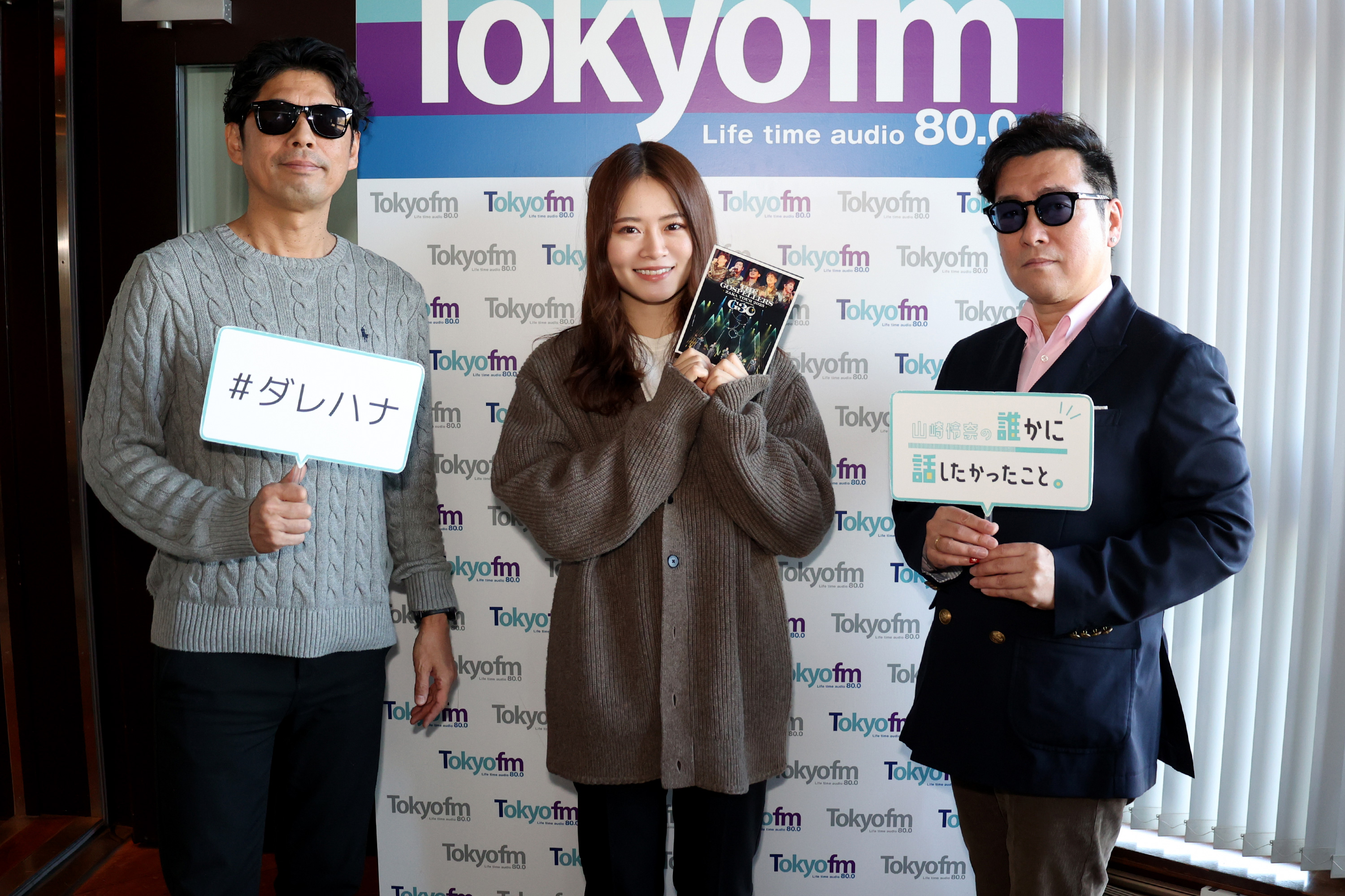 ゴスペラーズ 黒沢薫 さん、村上てつや さんが登場❗️