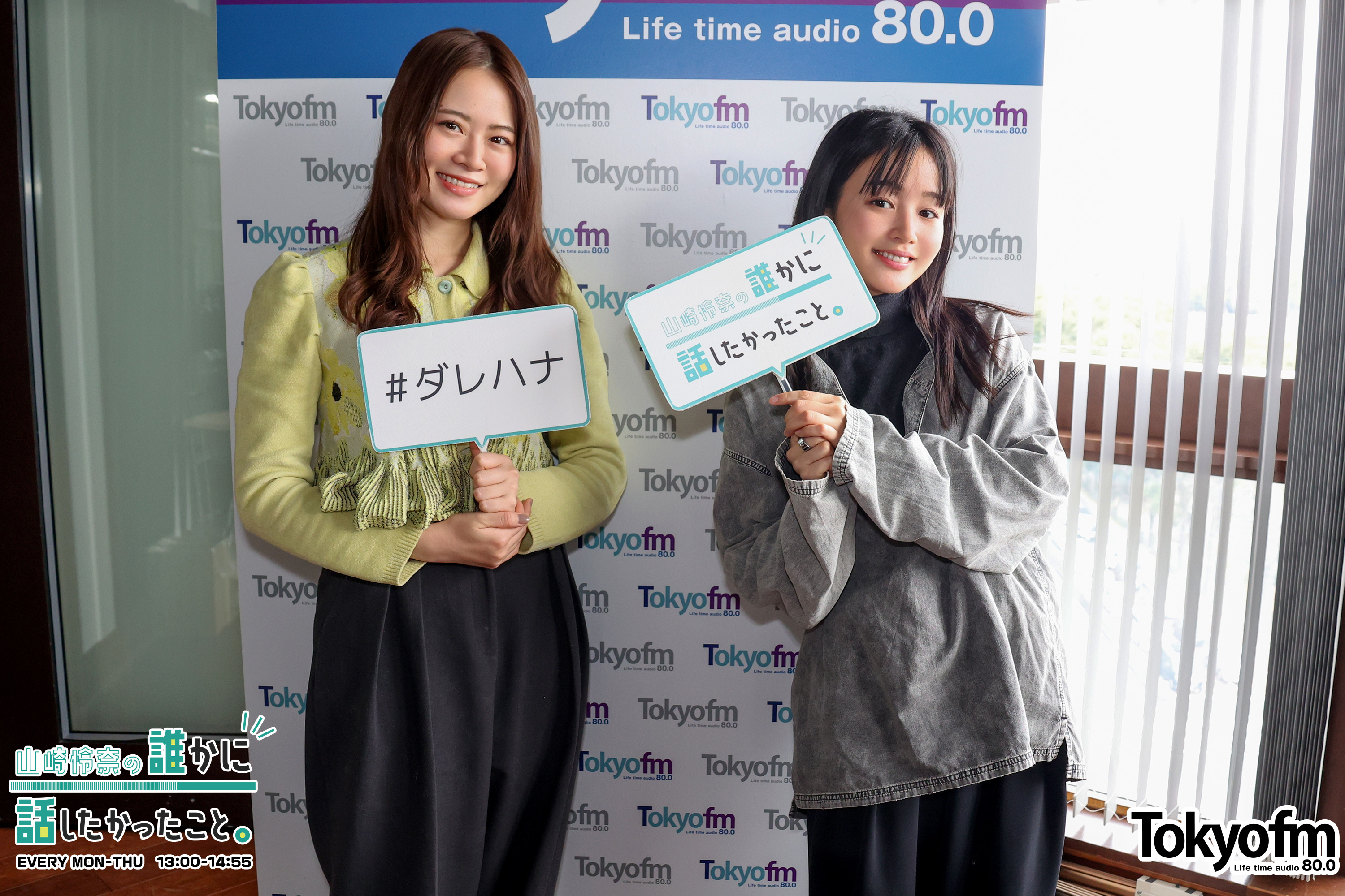 藤原さくら さんが登場❗️