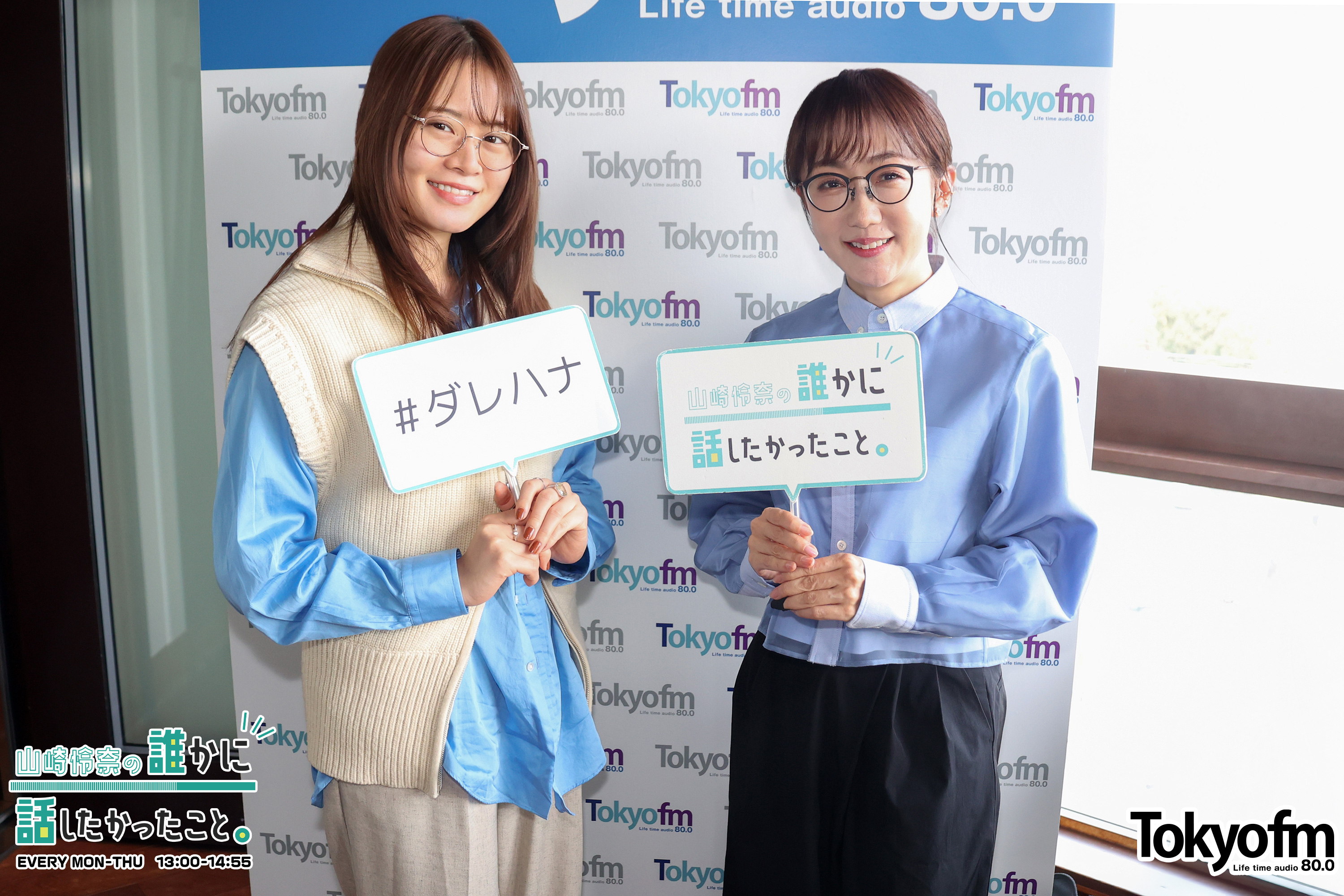 ラジオフレンズWEEK❗️TOKYO FM『Color of Life』から 唐橋ユミ さんが登場❗️