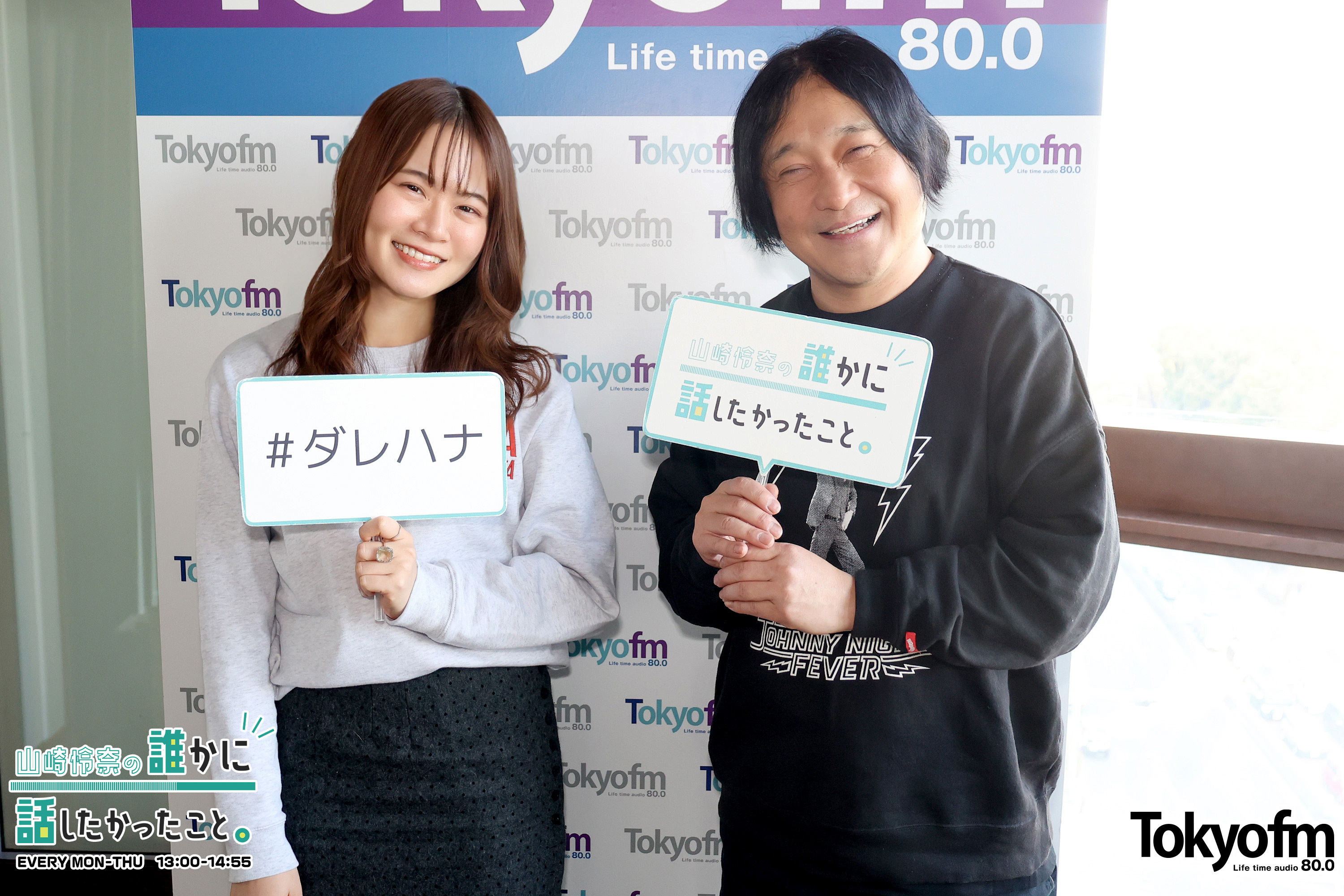 ラジオフレンズWEEK❗️interFM『永野とミッキーのLIVE BUZZ』から 永野 さんが登場❗️