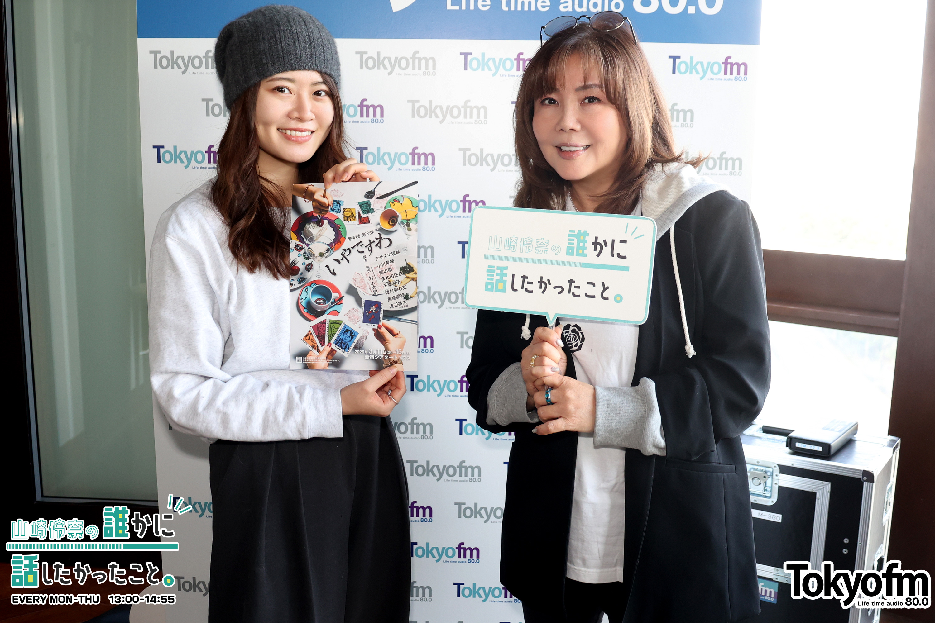 小川菜摘さんが登場❗️3月11日(水)から上演する舞台『いやですわ』についてお話を伺いました❗️