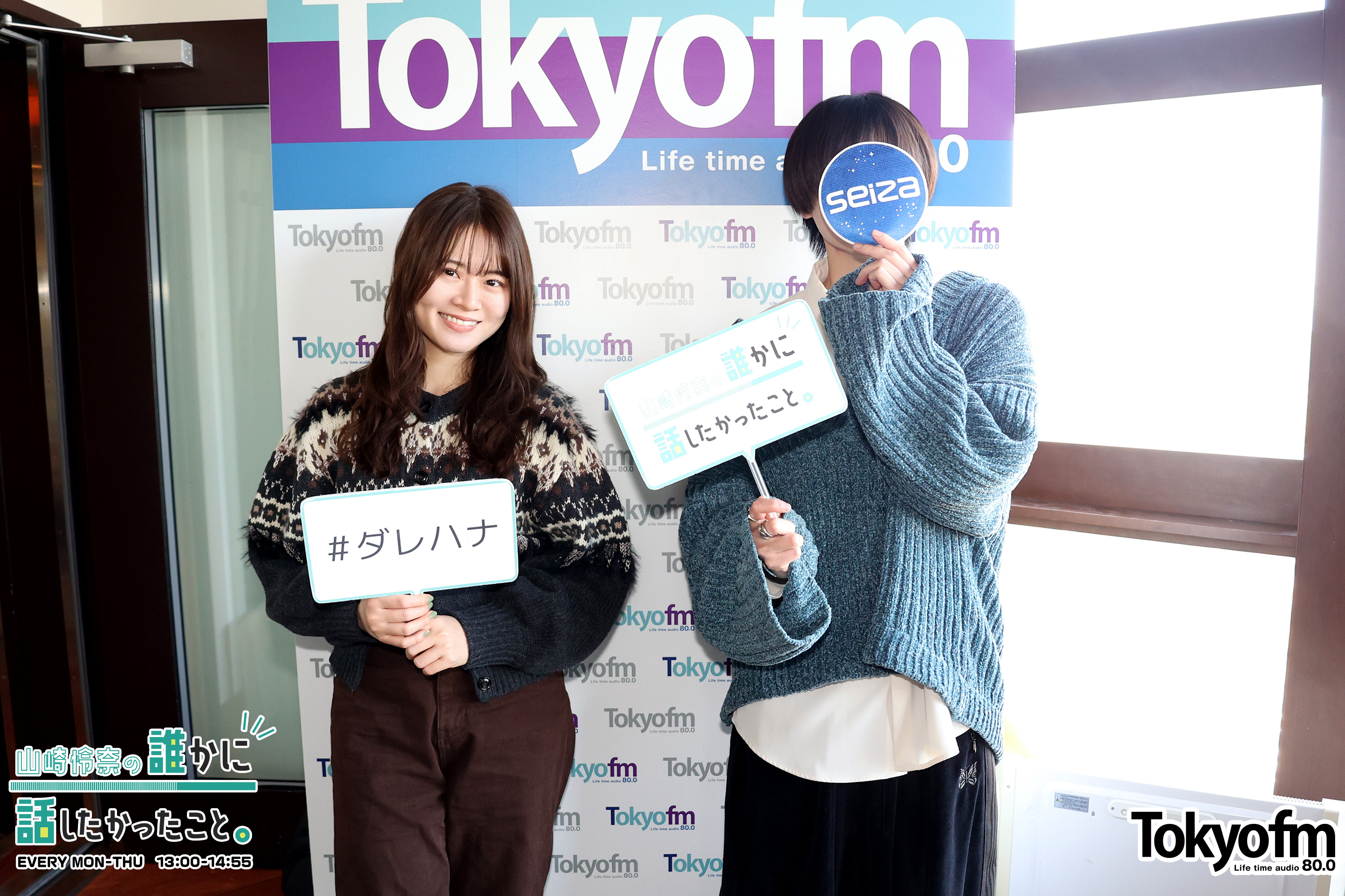 ボカロP / シンガーソングライター seiza さんが登場❗️