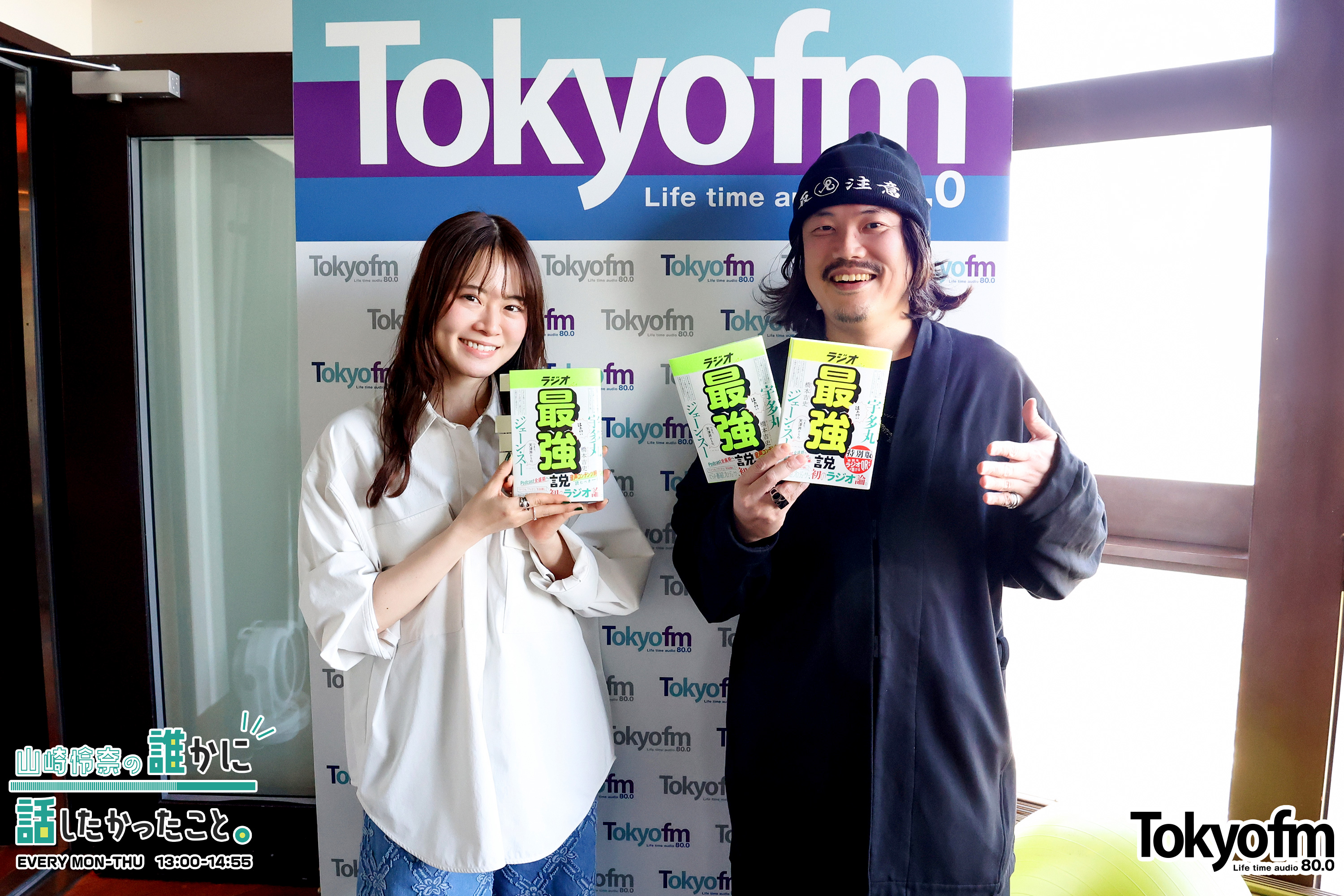 ラジオプロデューサー 橋本吉史さんが登場❗️