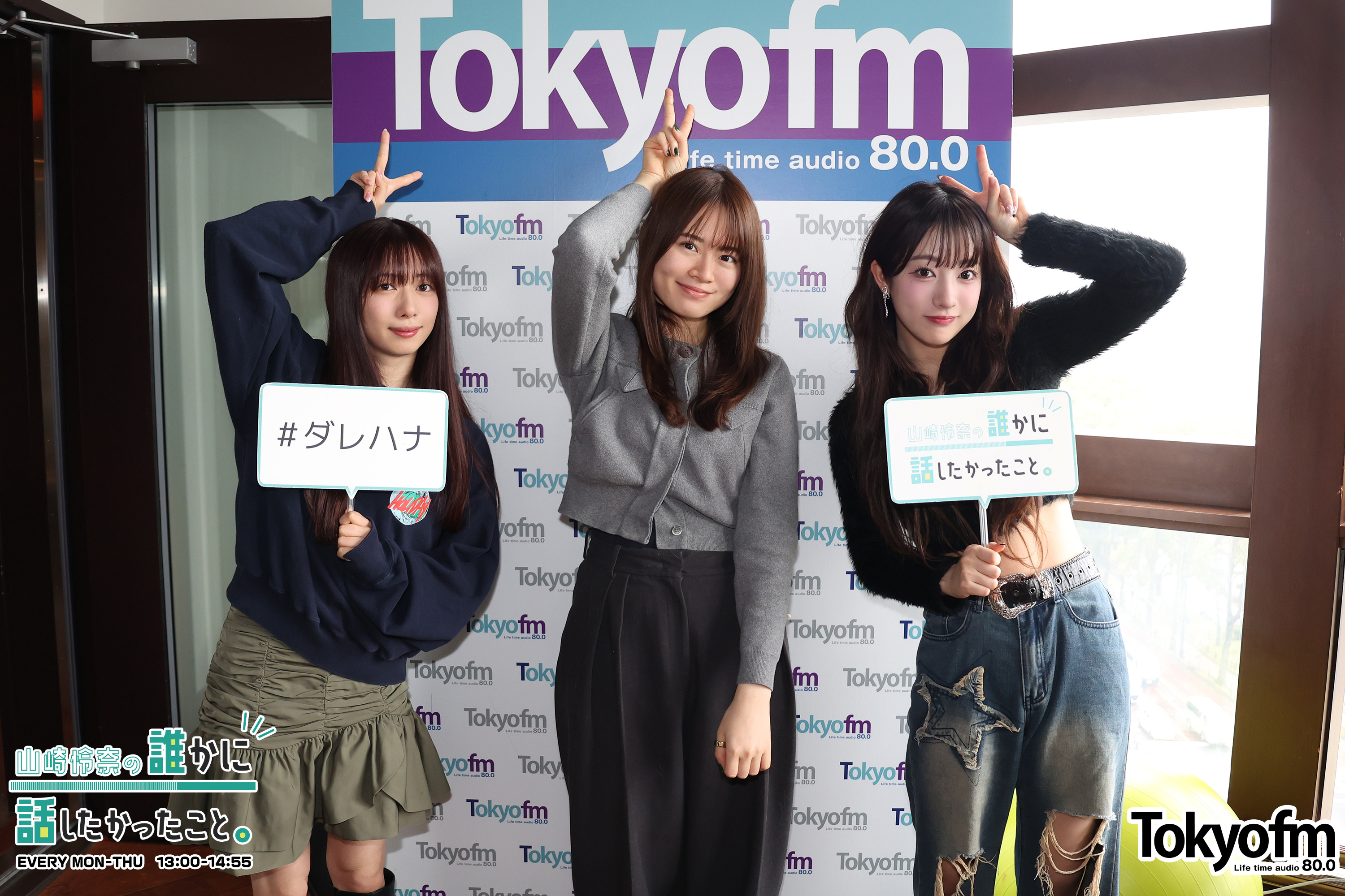 私立恵比寿中学 真山りかさん、桜木心菜さんが登場❗️