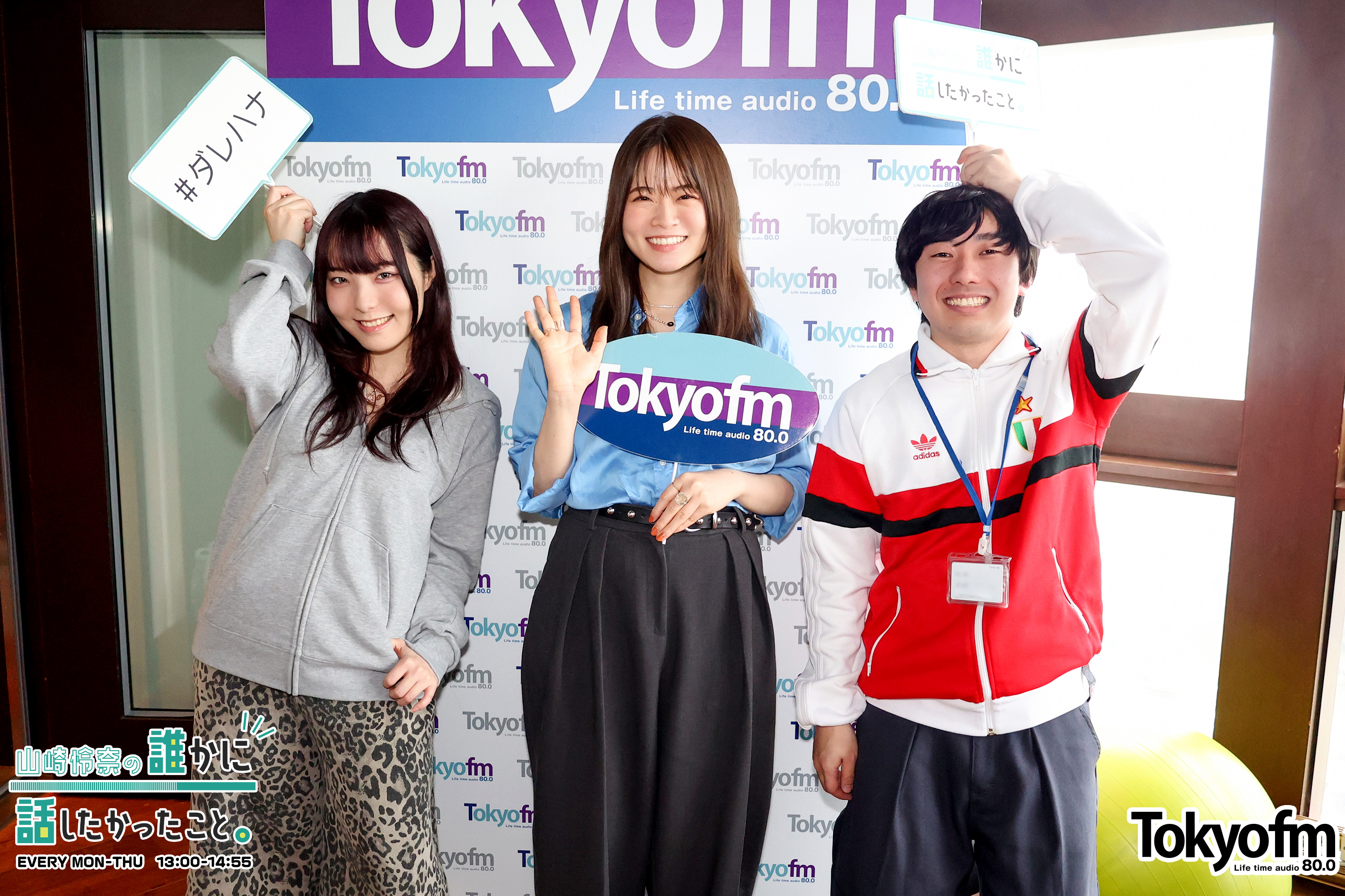 ダウ90000 吉原怜那さん、上原佑太さんが登場❗️