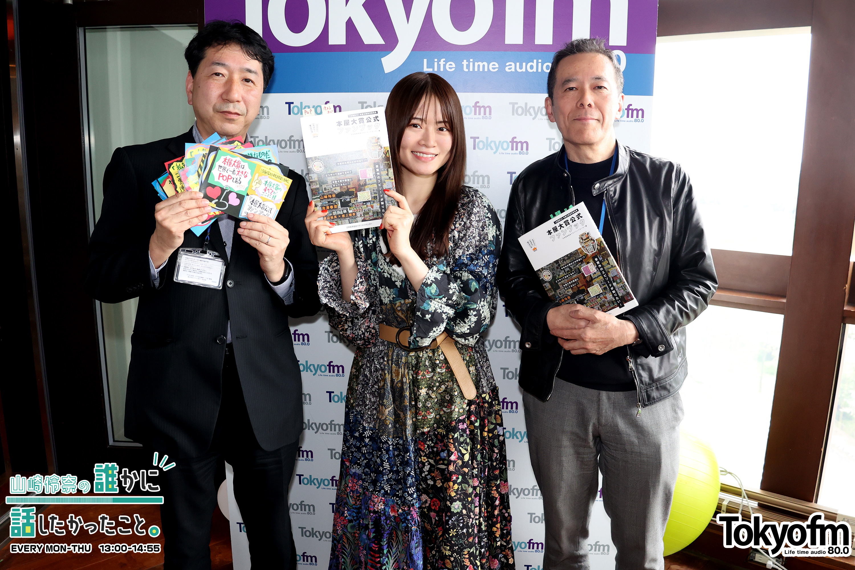 本屋大賞発表直前❗️公式ファンブック編集担当 中野雄一さん、ブックジャーナリスト 内田剛さんが登場❗️