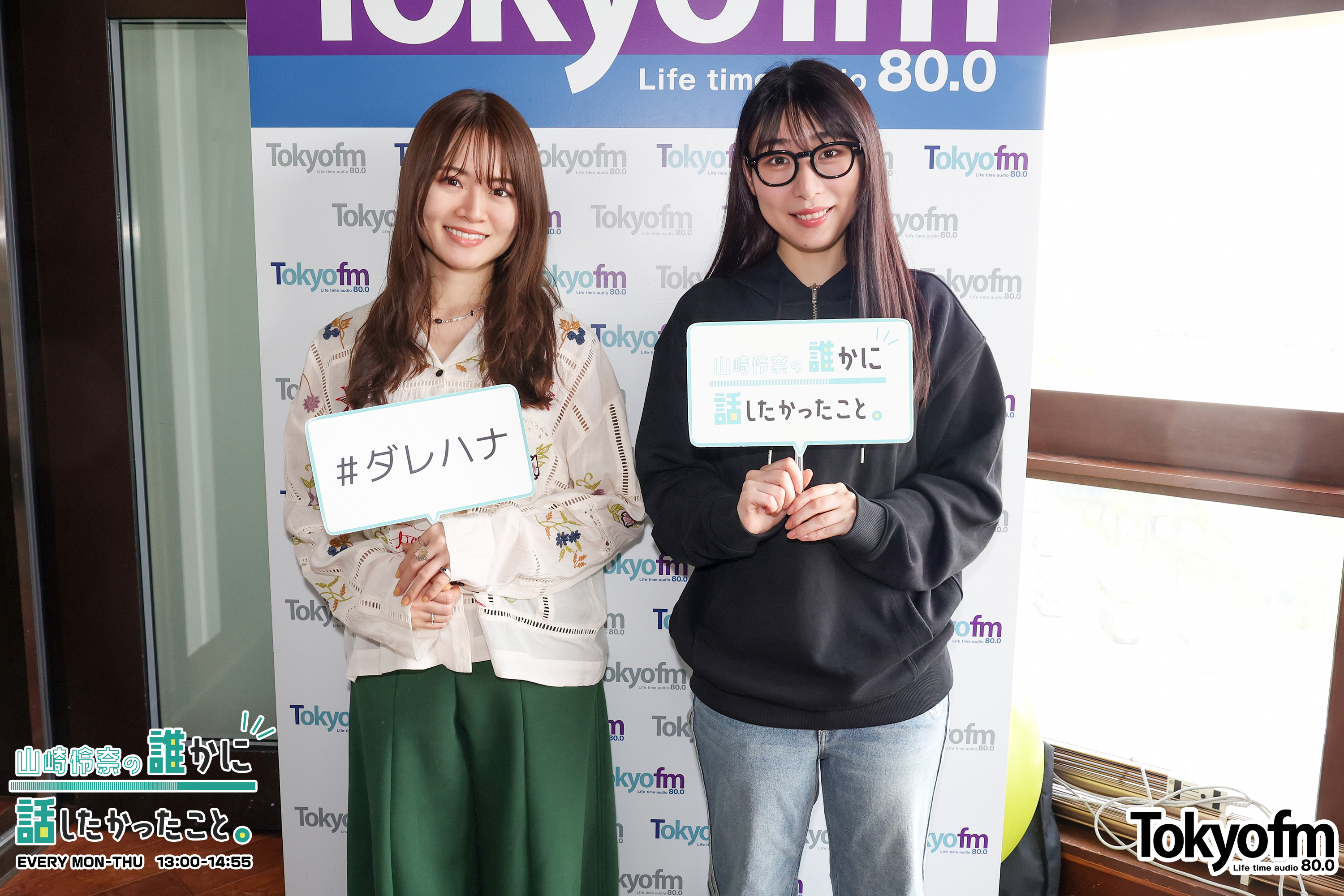 ラジオフレンズWEEK❗️ハシヤスメ・アツコ さんが語るラジオの魅力❗️