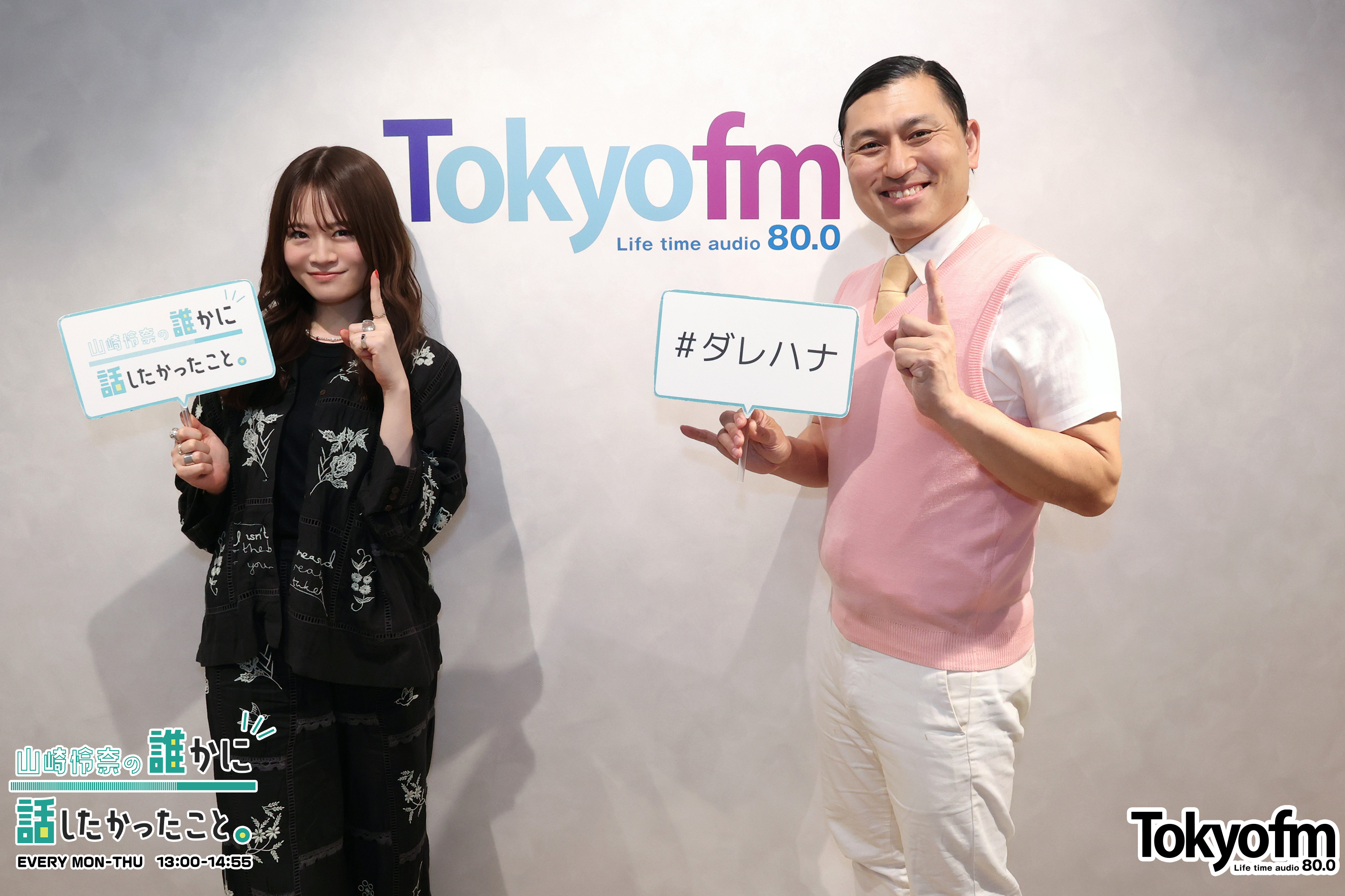 ラジオフレンズWEEK❗️オードリー 春日俊彰 さんが3年ぶりの登場❗️