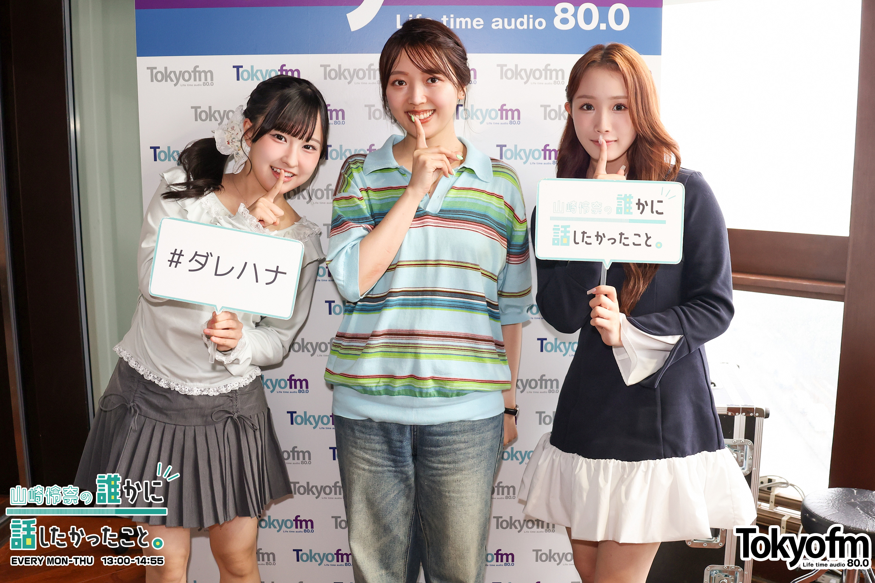 高嶺のなでしこ 東山恵里沙 さん 葉月紗蘭 さんが登場❗️三宅さんとアイドル愛溢れるトークが展開❗️