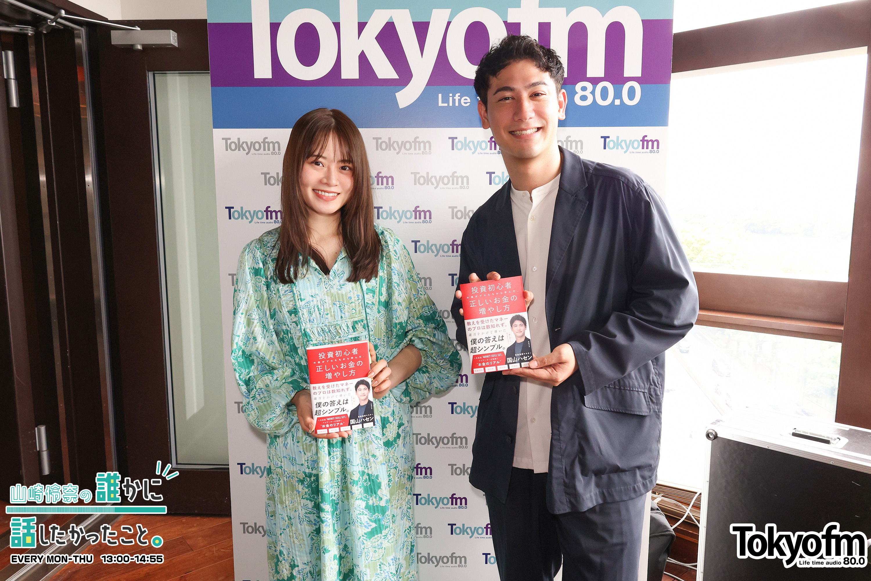 国山ハセン さんが登場❗️