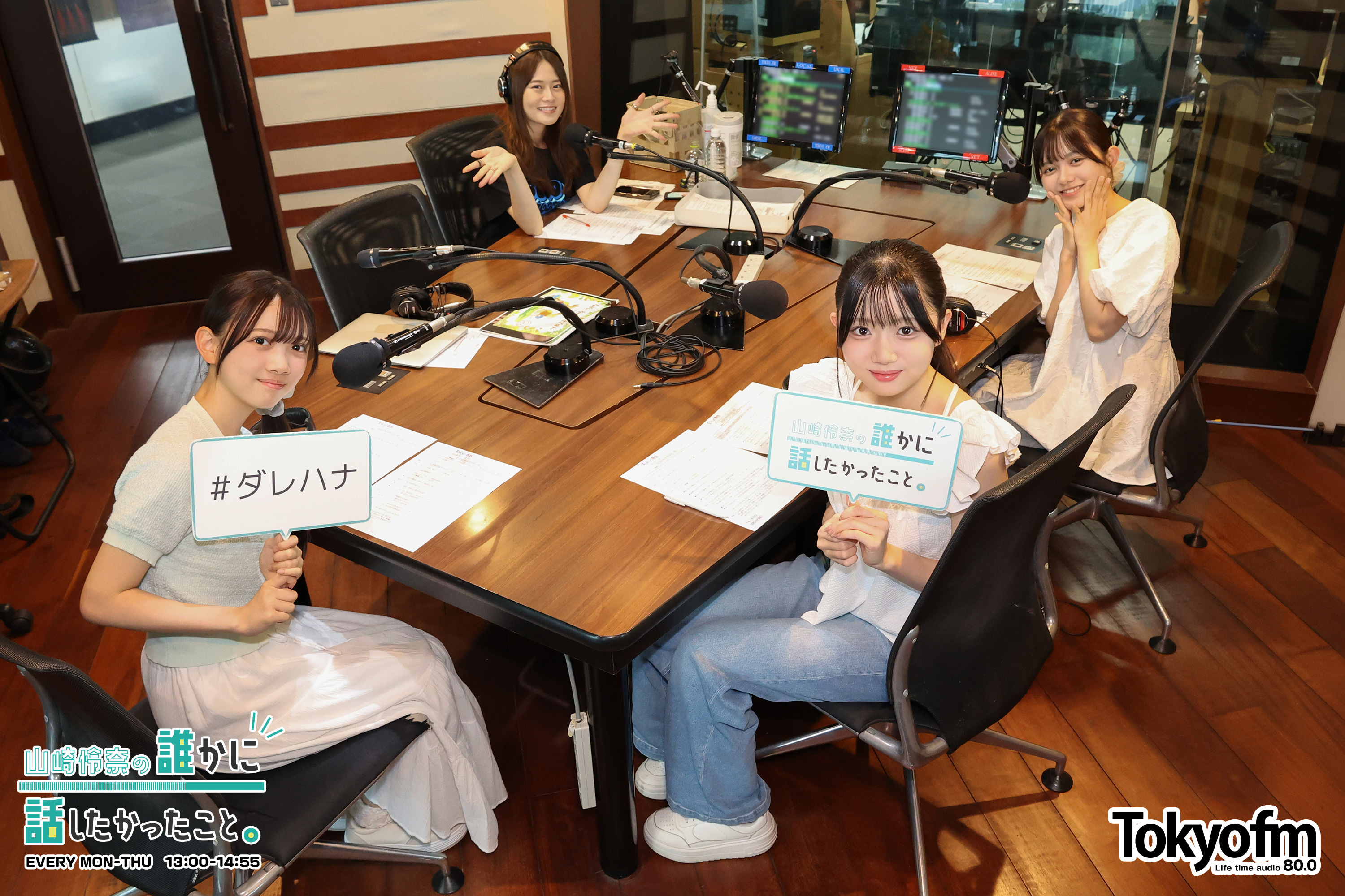 RE-GE  瑞川蒼依 さん、森瀬こころ さん、花井心桜 さんが登場❗️