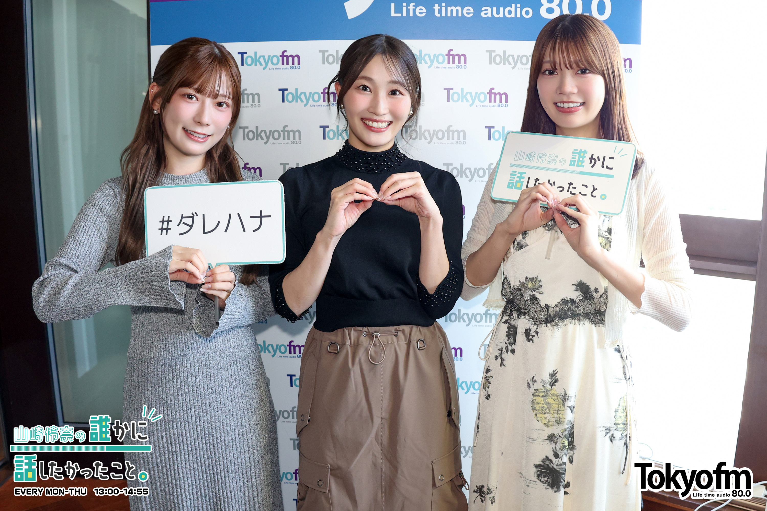 高本彩花さん、東村芽依さんが登場❗️