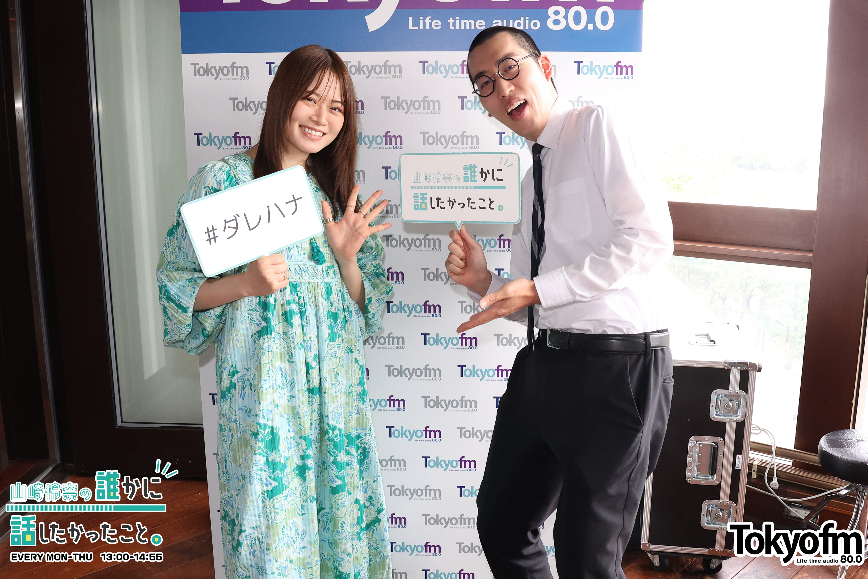 ラジオフレンズWEEK❗️TOKYO FM『SCHOOL OF LOCK!』から 教頭 溝上たんぼさんが登場❗️