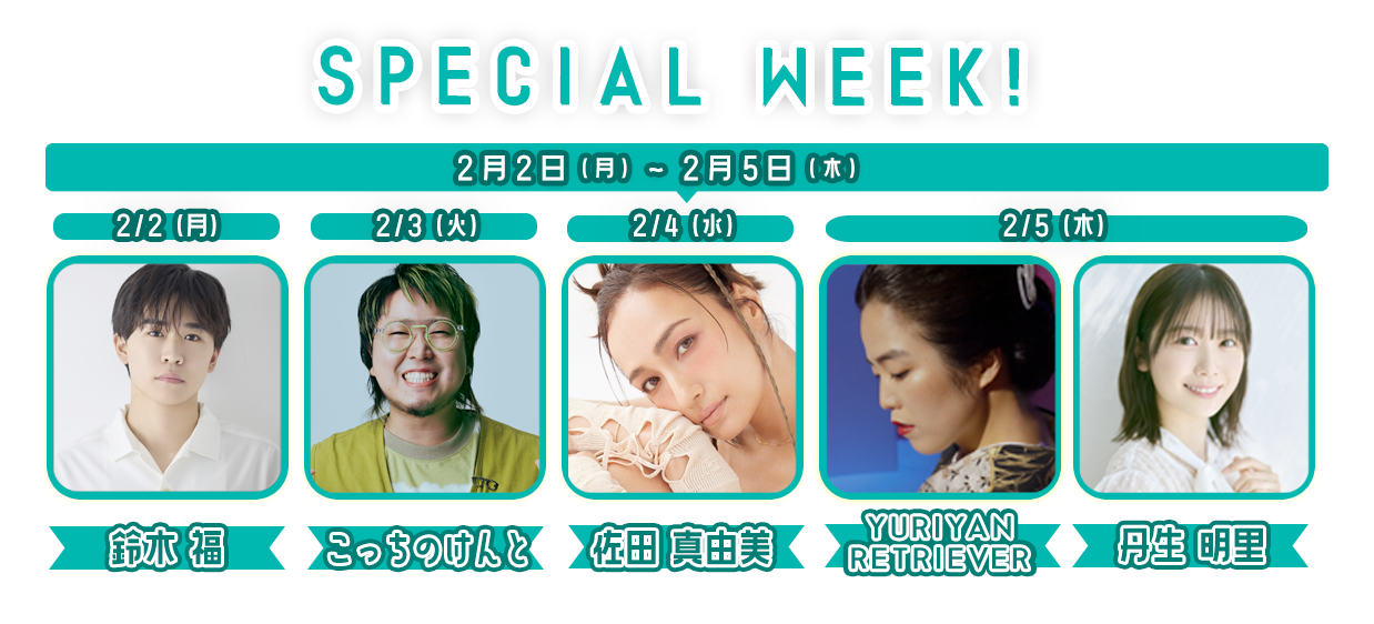 SPECIAL WEEK✨ザワつく1週間!~いま話を聞きたいあの人~