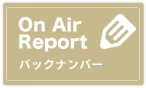 On Air Report �Хå��ʥ�С�