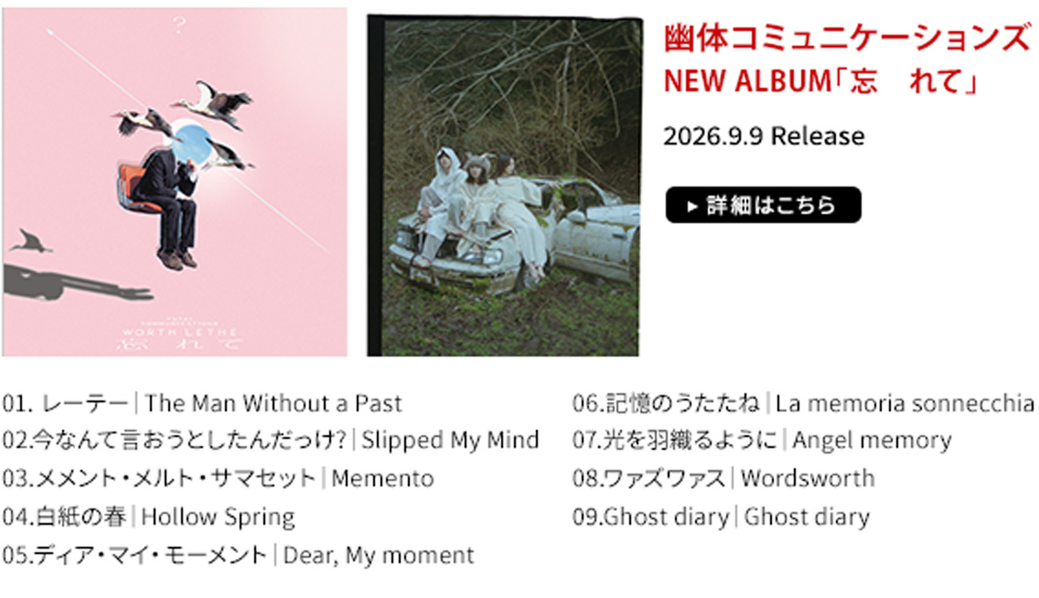 MONTHLY DISC