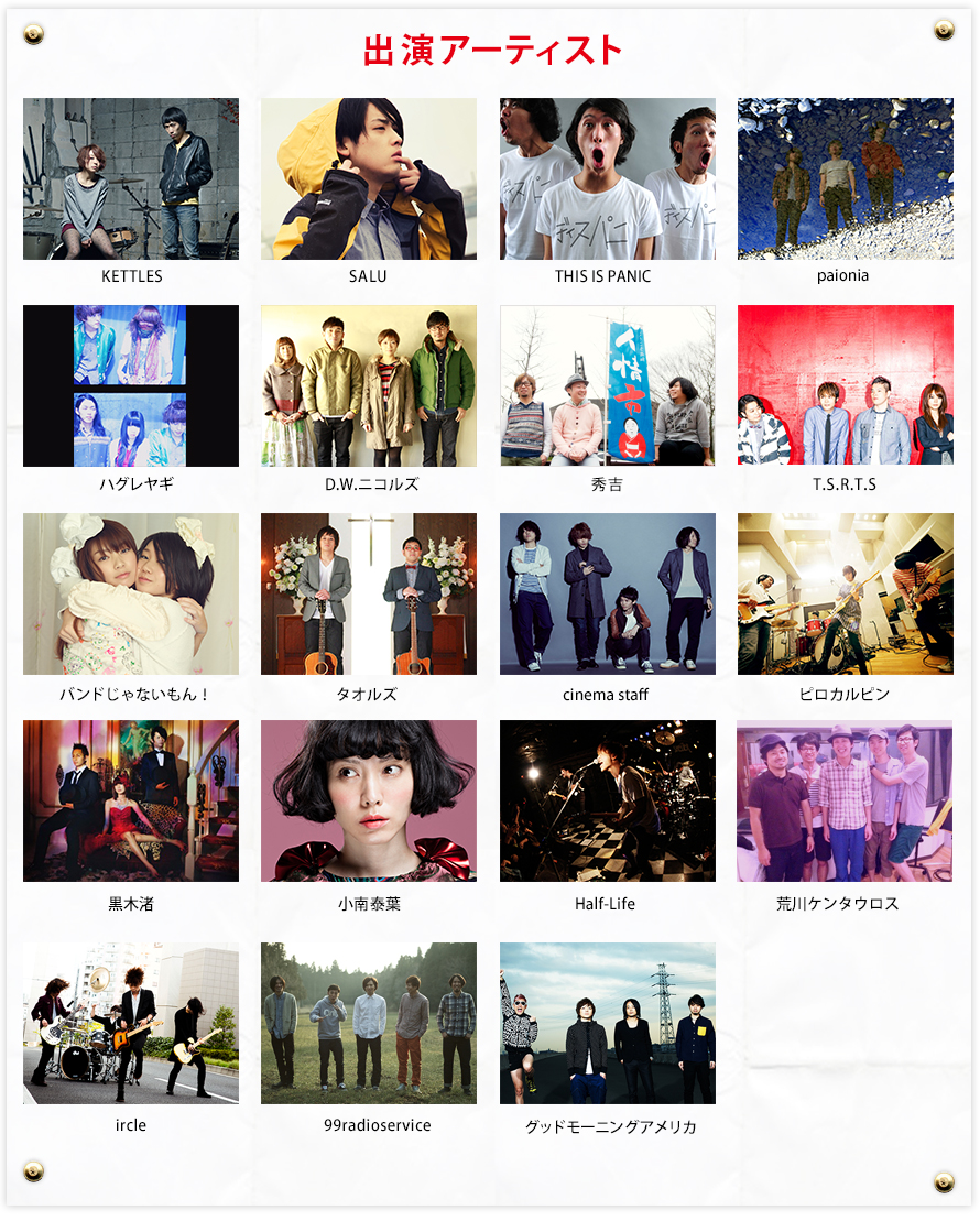 �o���A�[�e�B�X�g