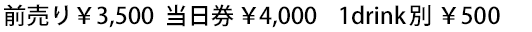 �O����@��3500�@�������@��4000�@1drink�ʁ@���T�O�O